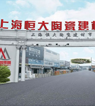 上海億豐經(jīng)濟(jì)發(fā)展有限公司成立